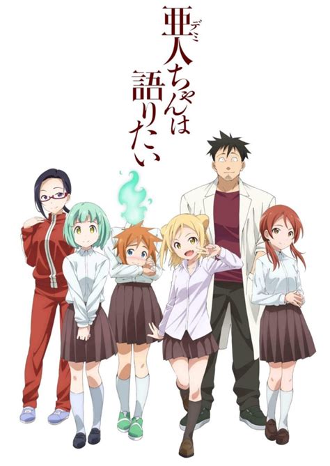 demi chan wa kataritai manga|1 .